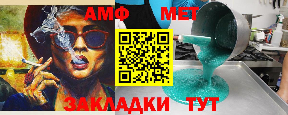 АМФ Розовый Реутов