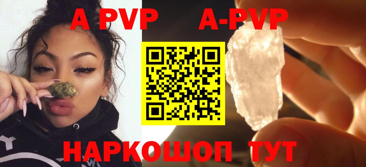 купить  сайты  Alpha-PVP мука  Вход с VPN  A PVP крисы CK  Реутов  APVP мука 