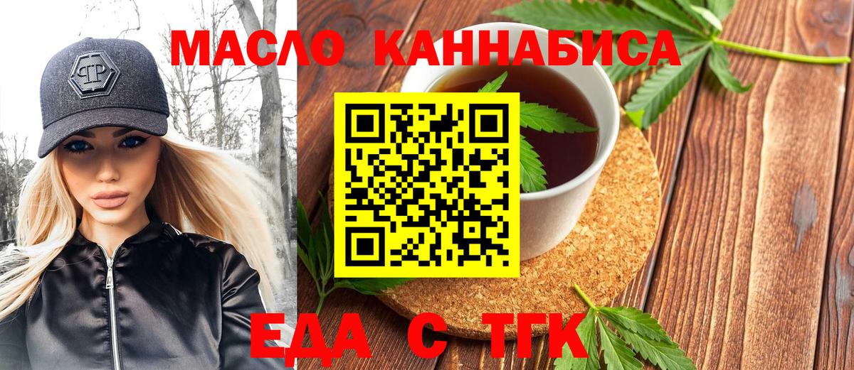 Печенье с ТГК конопля Реутов