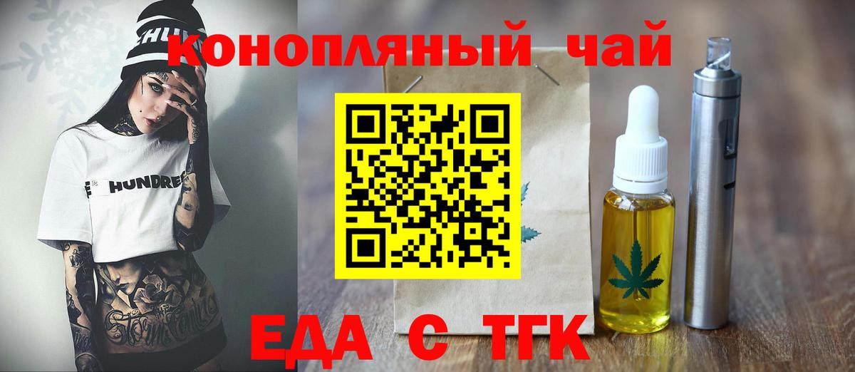 Реутов  Еда ТГК марихуана  Вход с VPN 