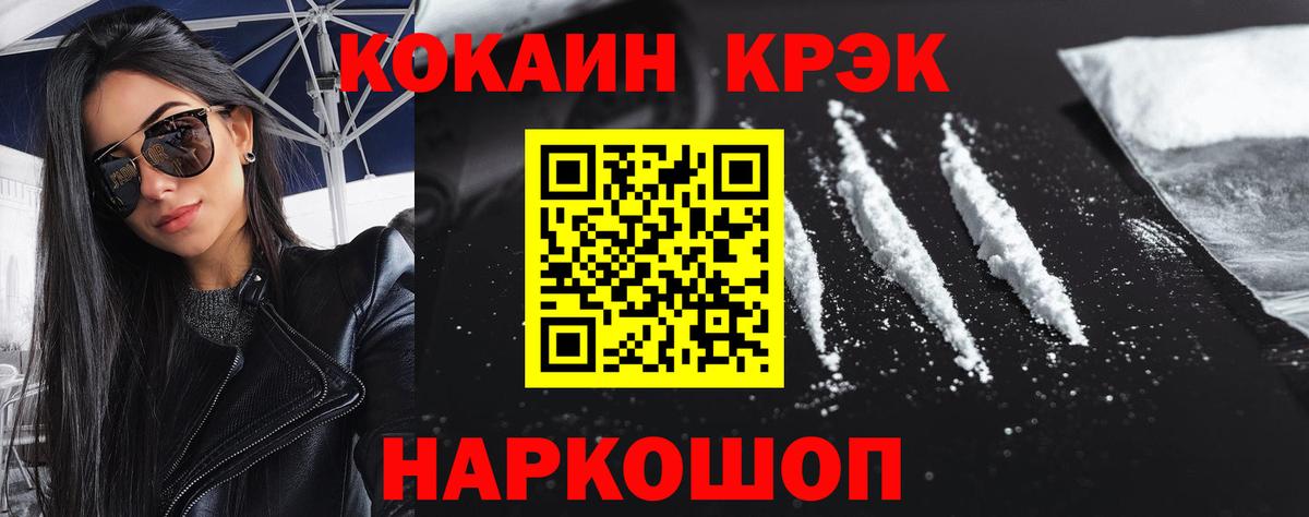КОКАИН VHQ  Вход с VPN  Реутов  Кокаин 98% 