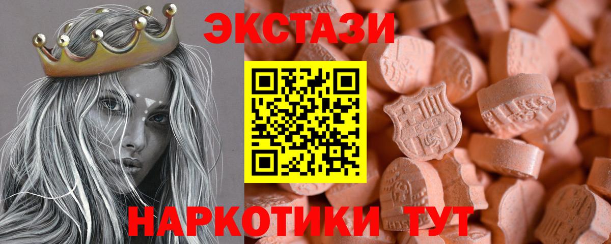 Экстази 300 mg  Ecstasy круглые  Ecstasy  Вход с VPN  Реутов 