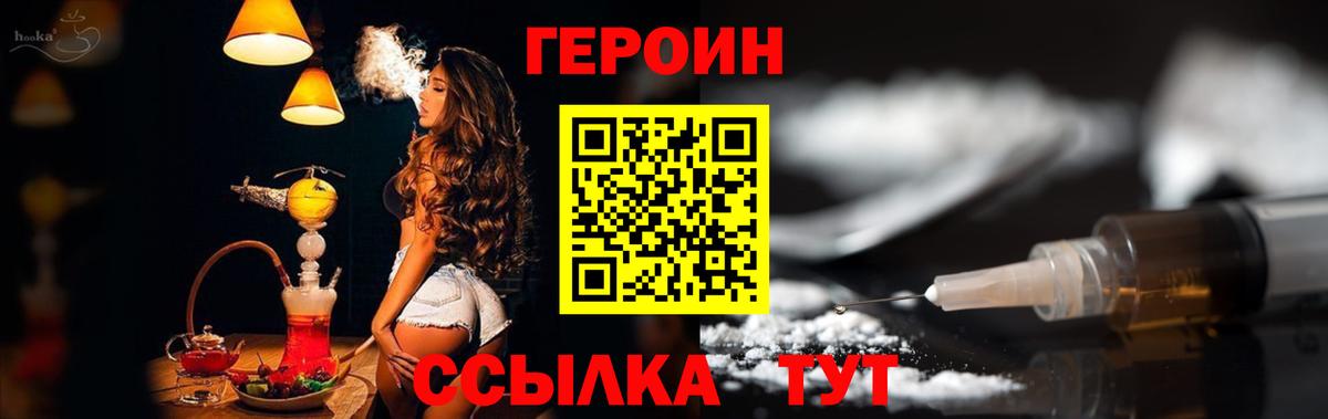 Реутов  Героин VHQ  Вход с VPN 