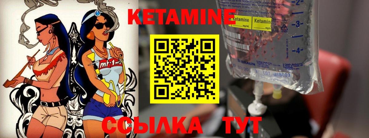 Кетамин ketamine Реутов