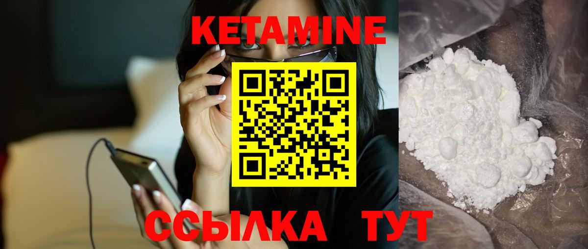 Реутов  КЕТАМИН VHQ  Вход с VPN  Кетамин VHQ 