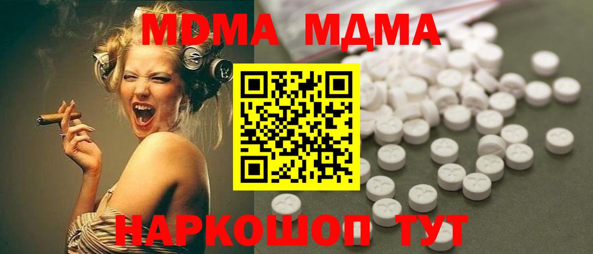 MDMA crystal  Вход с VPN  МДМА VHQ  Реутов 