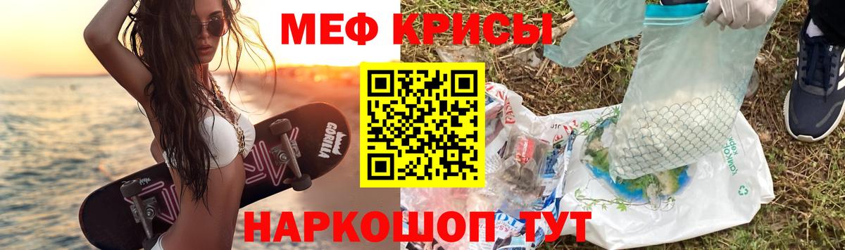 Меф Реутов