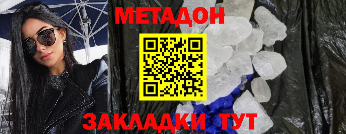 Метадон VHQ  Вход с VPN  Реутов  МЕТАДОН мёд 
