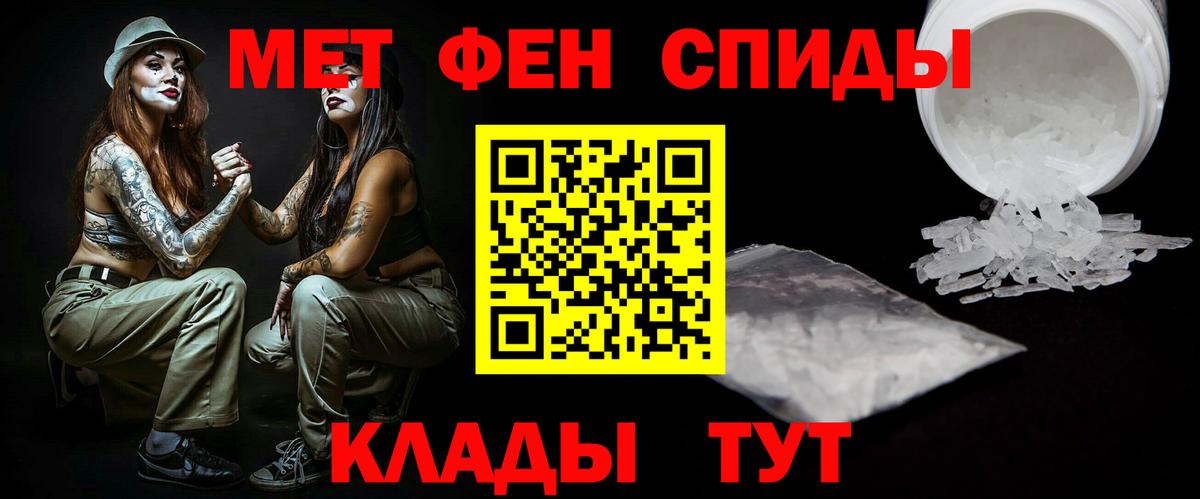 Метамфетамин мет  Метамфетамин мет  Вход с VPN  Реутов 