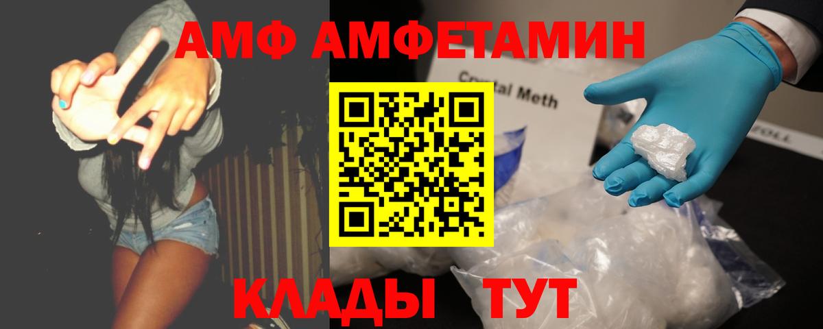 МЕТАМФЕТАМИН Methamphetamine Реутов