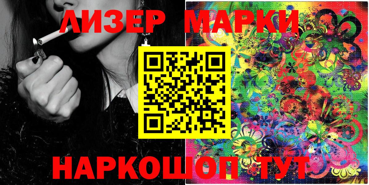Марки N-bome 1500мкг Реутов